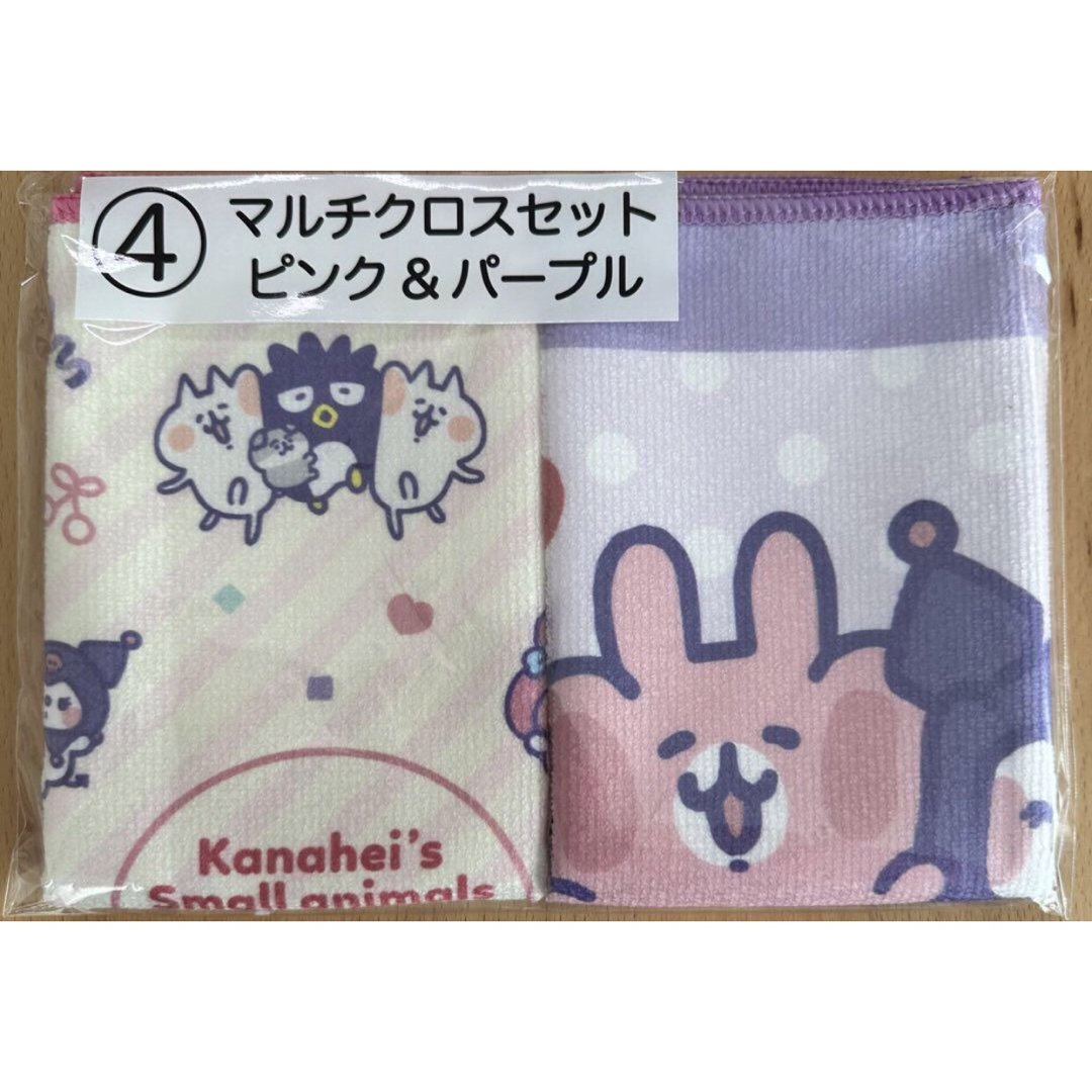 サンリオ(サンリオ)のカナヘイ×サンリオ一番くじ　マルチクロスセット　ピンク&パープル エンタメ/ホビーのアニメグッズ(タオル)の商品写真