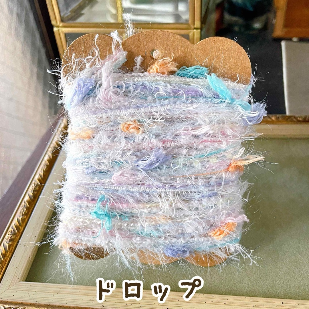 ドロップ　引き揃え糸 ハンドメイドの素材/材料(生地/糸)の商品写真
