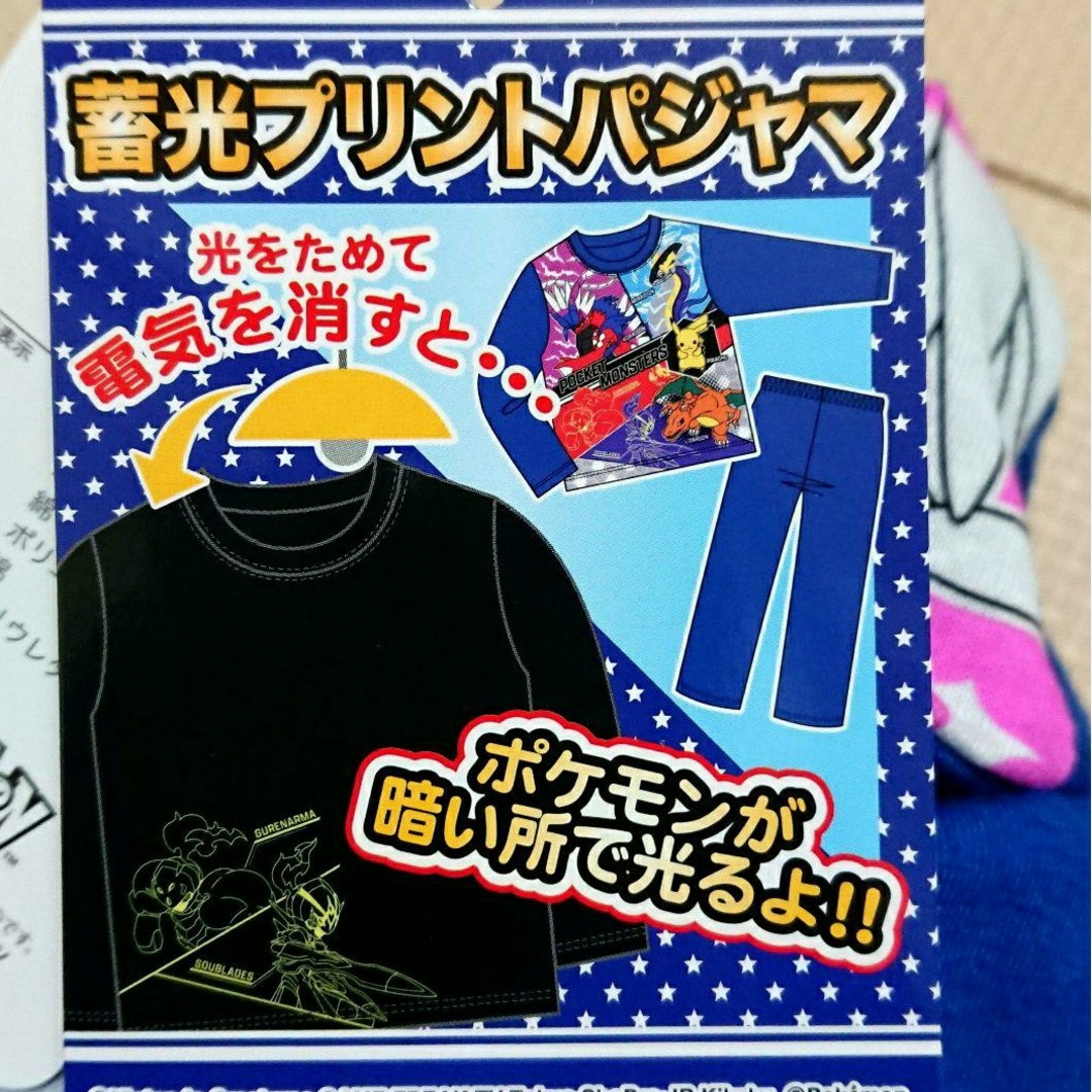 ポケモン(ポケモン)の①130 ポケモン光るパジャマソウブレイズ グレンアルマ リザードン ミライドン キッズ/ベビー/マタニティのキッズ服男の子用(90cm~)(パジャマ)の商品写真