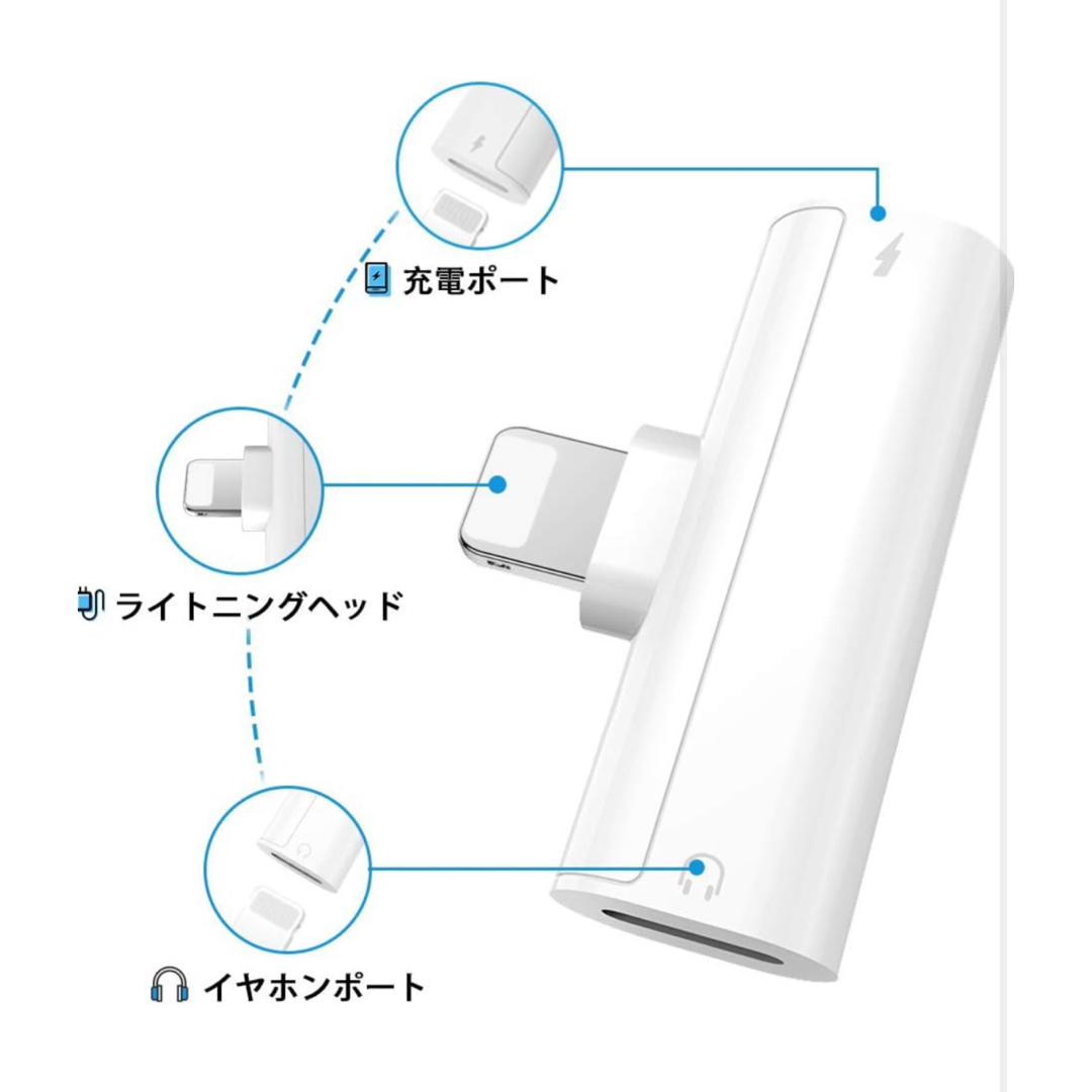 iPhone(アイフォーン)のiPhone イアホン変換アダプタ スマホ/家電/カメラのオーディオ機器(ヘッドフォン/イヤフォン)の商品写真