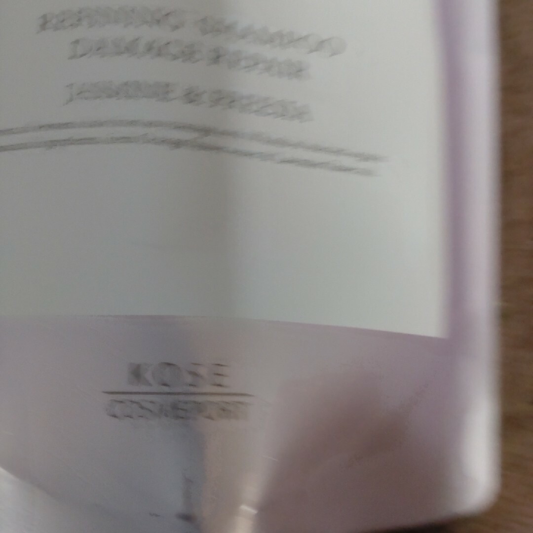 KOSE(コーセー)のコーセーノンシリコンシャンプー２つ コスメ/美容のヘアケア/スタイリング(シャンプー)の商品写真