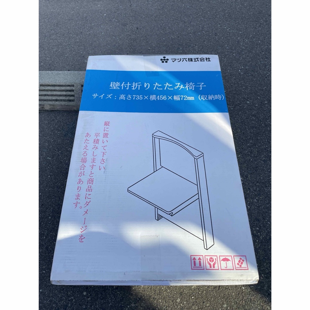 マツ六折りたたみ収納椅子 インテリア/住まい/日用品の椅子/チェア(折り畳みイス)の商品写真