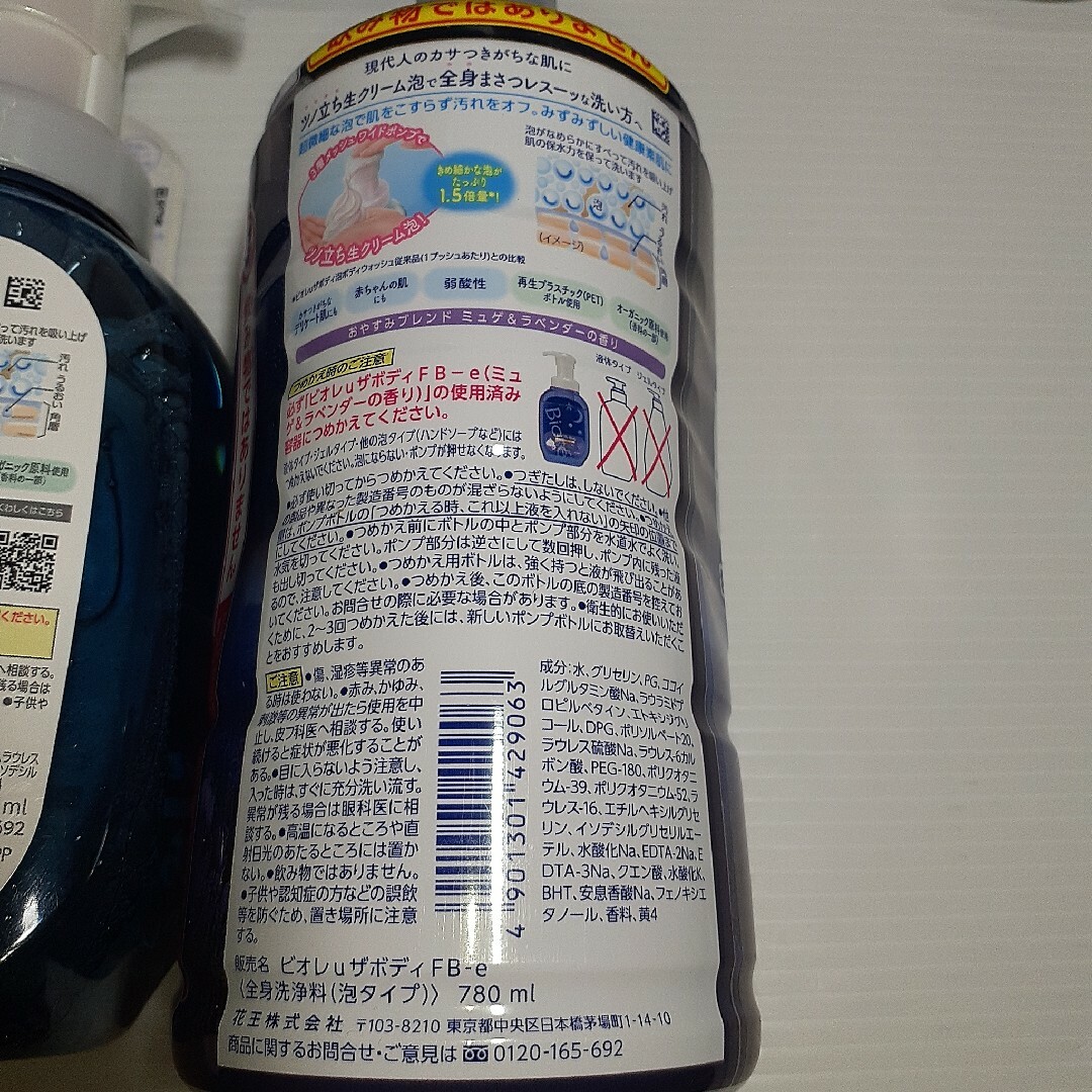 Biore(ビオレ)の○ ビオレu ザボディ ミュゲ＆ラベンダーの香り ポンプ ×3  つめかえ ×3 コスメ/美容のボディケア(ボディソープ/石鹸)の商品写真