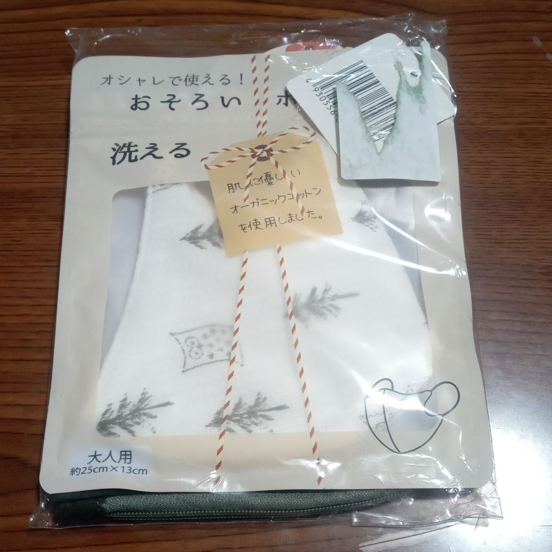 おそろいポーチ付き　洗えるマスク　布マスク　大人用 インテリア/住まい/日用品の日用品/生活雑貨/旅行(日用品/生活雑貨)の商品写真