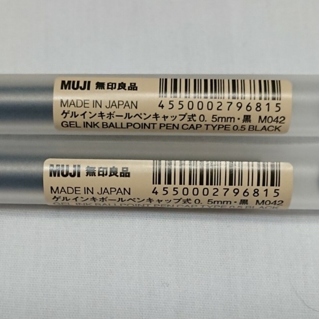 MUJI (無印良品)(ムジルシリョウヒン)の無印良品 ゲルインキボールペン 黒 0.5mm キャップ式２本セット インテリア/住まい/日用品の文房具(ペン/マーカー)の商品写真