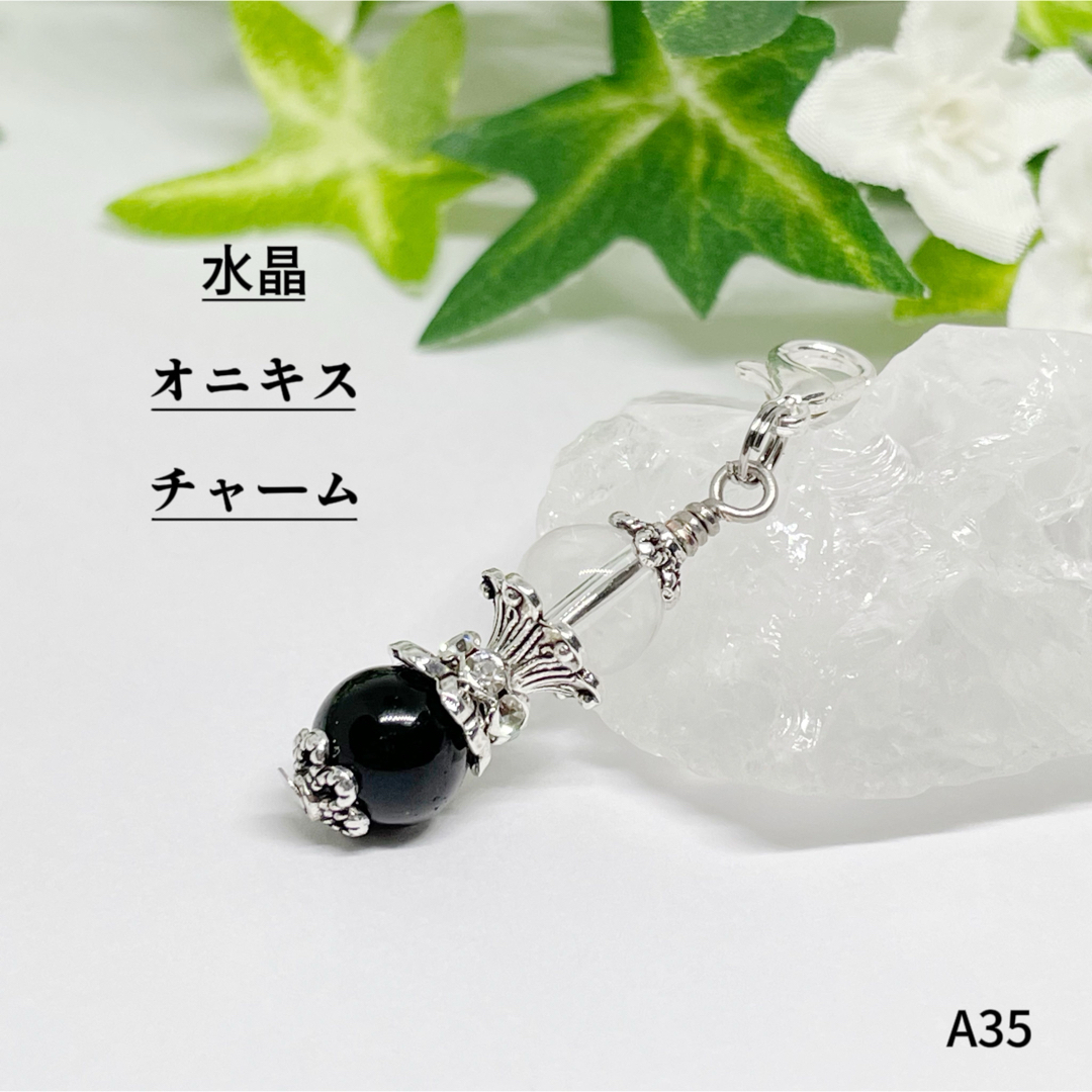 NO.A35 天然石チャーム★オニキス×水晶 ハンドメイドのアクセサリー(チャーム)の商品写真