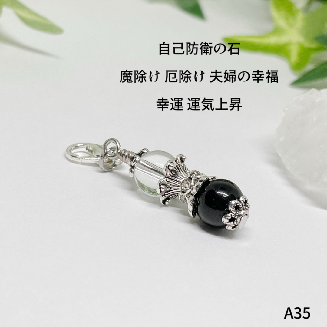 NO.A35 天然石チャーム★オニキス×水晶 ハンドメイドのアクセサリー(チャーム)の商品写真