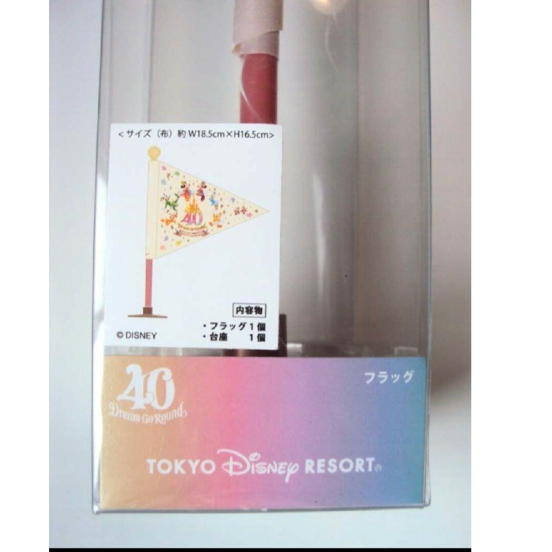 Disney(ディズニー)のディズニー　40周年　フラッグ　新品、未開封品 エンタメ/ホビーのおもちゃ/ぬいぐるみ(キャラクターグッズ)の商品写真