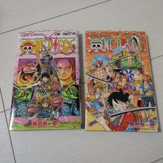 ワンピース　95巻、96巻(少年漫画)