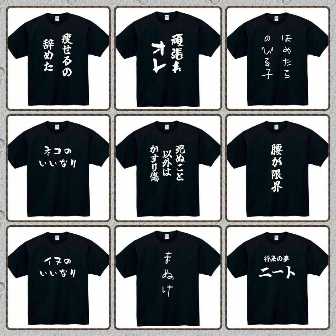 筋肉は裏切らない　おもしろtシャツ　パロディ　面白い　 tシャツ　半袖　長袖　黒 メンズのトップス(Tシャツ/カットソー(半袖/袖なし))の商品写真