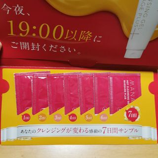 マナラ　ホットクレンジングゲル　七日分