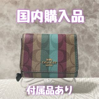 コーチ(COACH)の◆新品未使用◆COACH スモール トライフォールド ウォレット(財布)