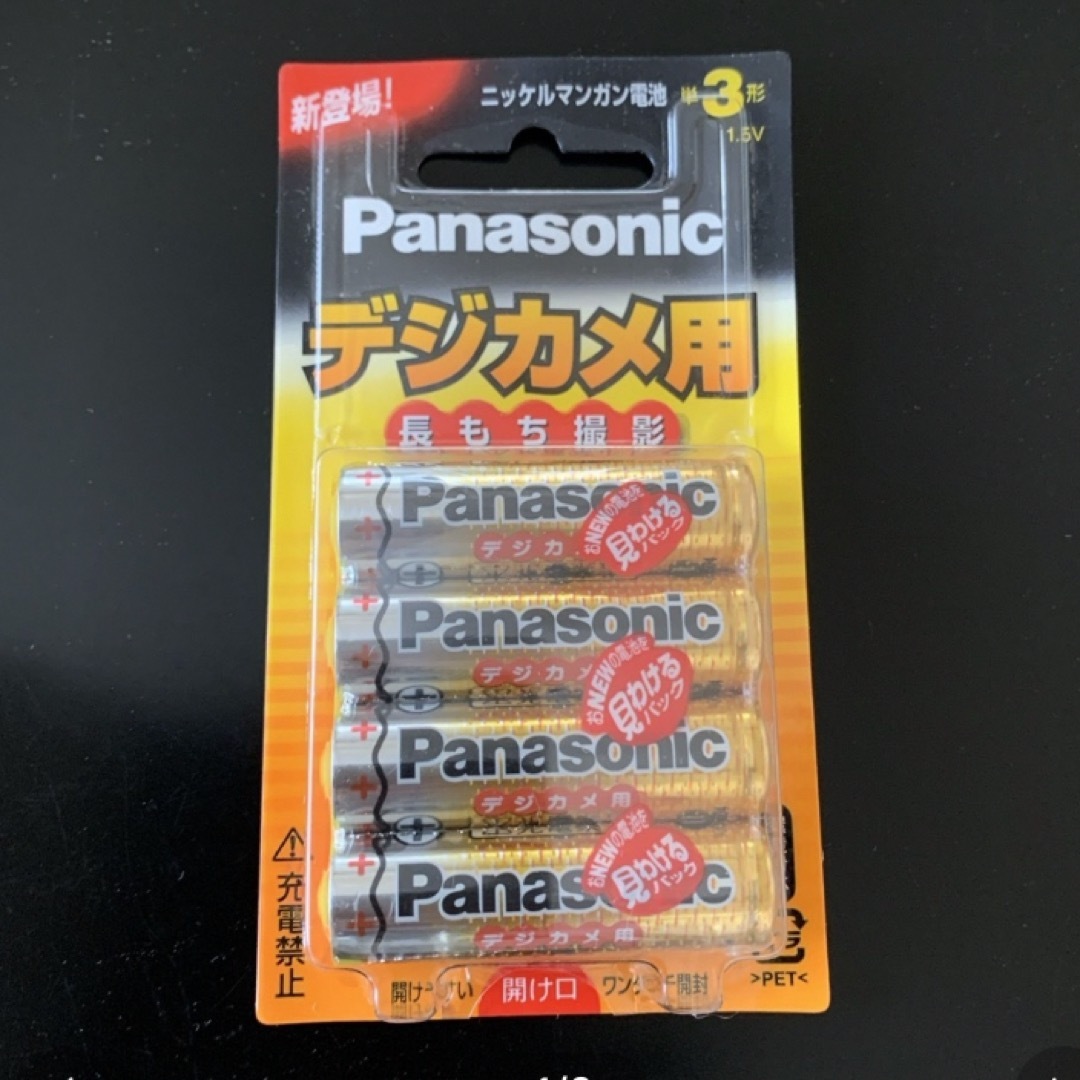 Panasonic(パナソニック)のPanasonic 電池　単3形　デジカメ用 エンタメ/ホビーのテーブルゲーム/ホビー(その他)の商品写真