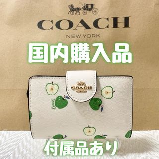 コーチ(COACH)の◆国内購入品◆新品 ミディアム コーナー ジップ ウォレット ウィズ アップル(財布)