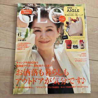 タカラジマシャ(宝島社)のGLOW 2021年6月号(ファッション)