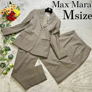 マックスマーラ(Max Mara)のマックスマーラ MAX MARA 3ピース セットアップ ストレッチ ブラウン(セット/コーデ)