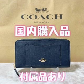 コーチ(COACH)の◆国内購入品◆COACH クロスグレインレザー アコーディオンジップ(財布)