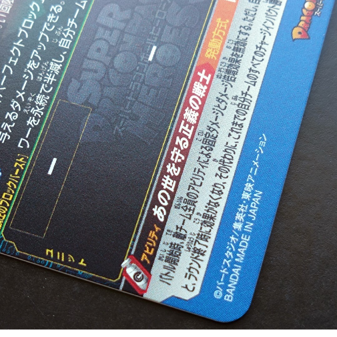 ドラゴンボール(ドラゴンボール)のM3-025 パイクーハン　スーパードラゴンボールヒーローズ　SDBH ドラヒ エンタメ/ホビーのトレーディングカード(シングルカード)の商品写真