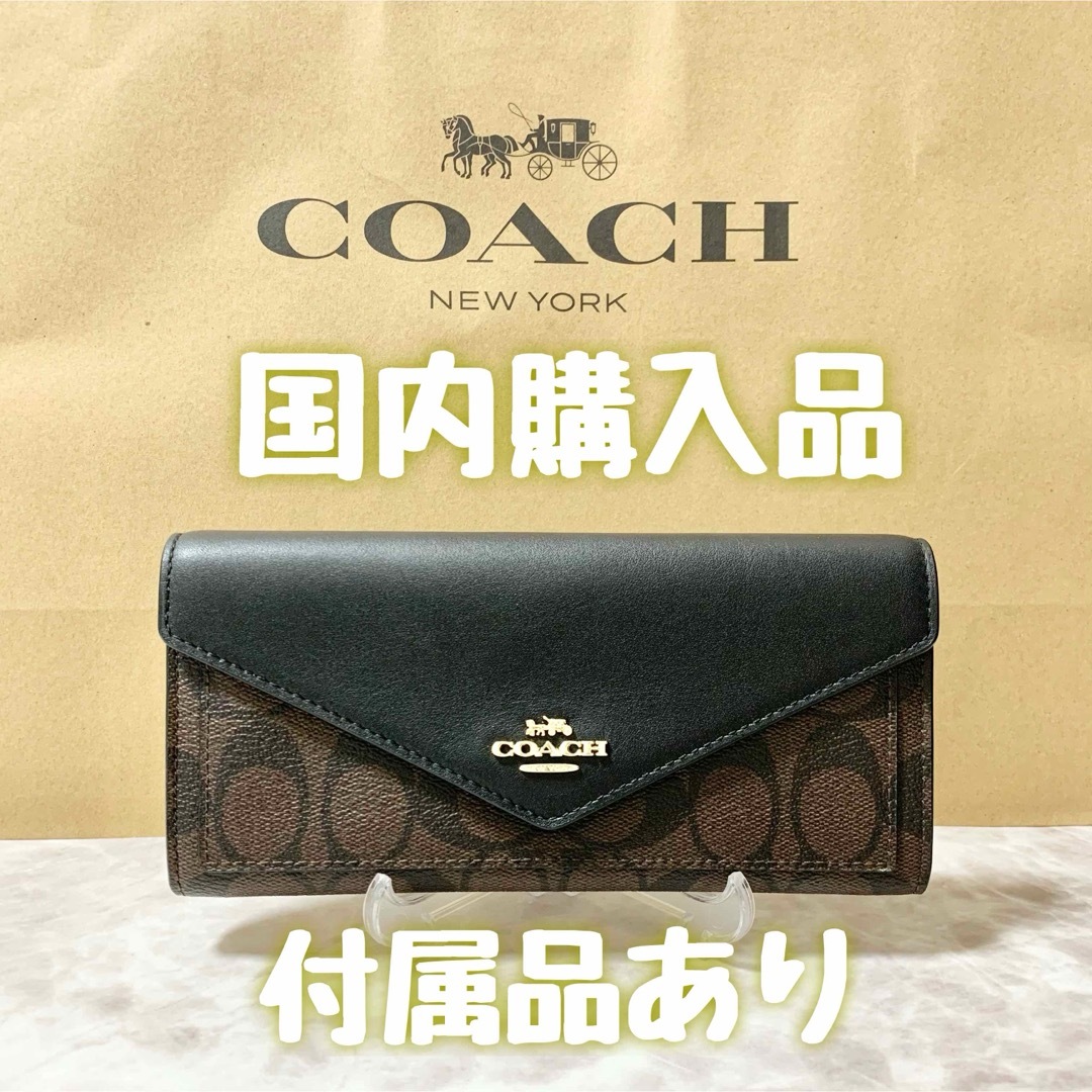 ◇希少品◇COACH シグネチャー エンベロープ ウォレット ◇希少品◇COACH シグネチャー エンベロープ ウォレット