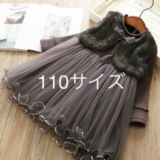 【在庫処分セール！】フォーマル　ドレス　110サイズ グレー(ドレス/フォーマル)