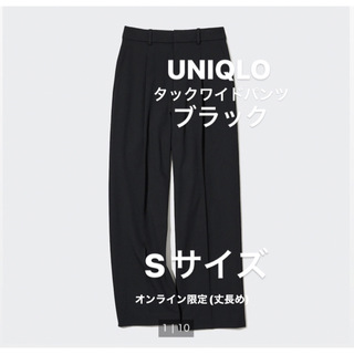 UNIQLO - 【美品】UNIQLOタックワイドパンツ 丈長め S 黒