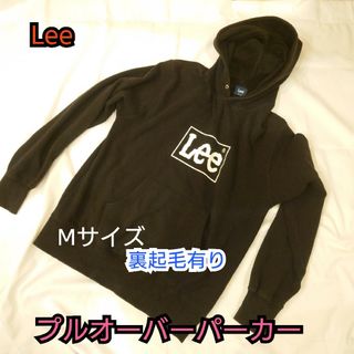 リー(Lee)の【古着並品】Lee プルオーバーパーカー 裏起毛有り(パーカー)