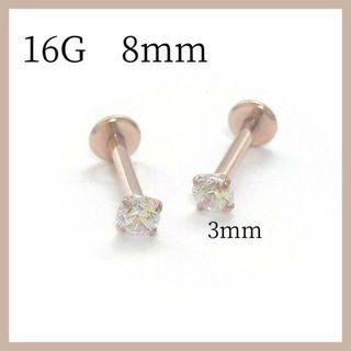 ボディピアス　ジュエルピアス　ピンクゴールド16Gシャフト8ｍｍ　ジュエル3ｍｍ(ピアス)