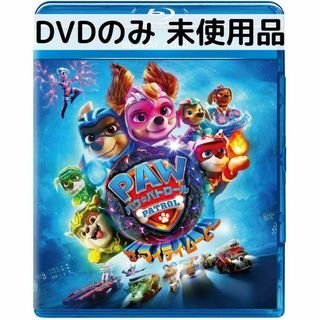 【pokosan様専用】パウパトロール ザ・マイティ・ムービー [DVDのみ](アニメ)