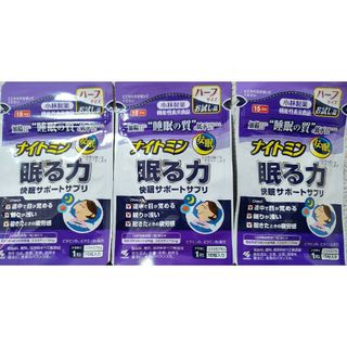 3個　ナイトミン　眠る力　15日分　快眠　サプリ　睡眠　疲労感　小林製薬(その他)