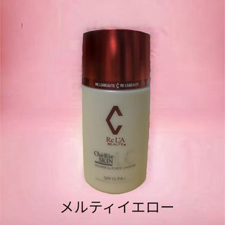 CC様♡ リアボーテ ccクリーム メルティイエロー(CCクリーム)