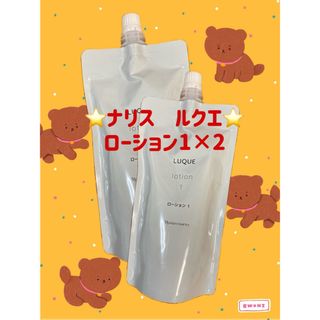 ナリスケショウヒン(ナリス化粧品)の「2個セット」ナリス　ルクエ　ローション 1    つめかえ用(フェイスクリーム)