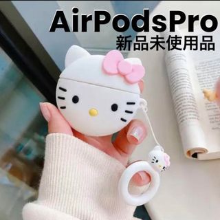 ハローキティキティちゃん AirPodsケース AirPodsPro ホワイト