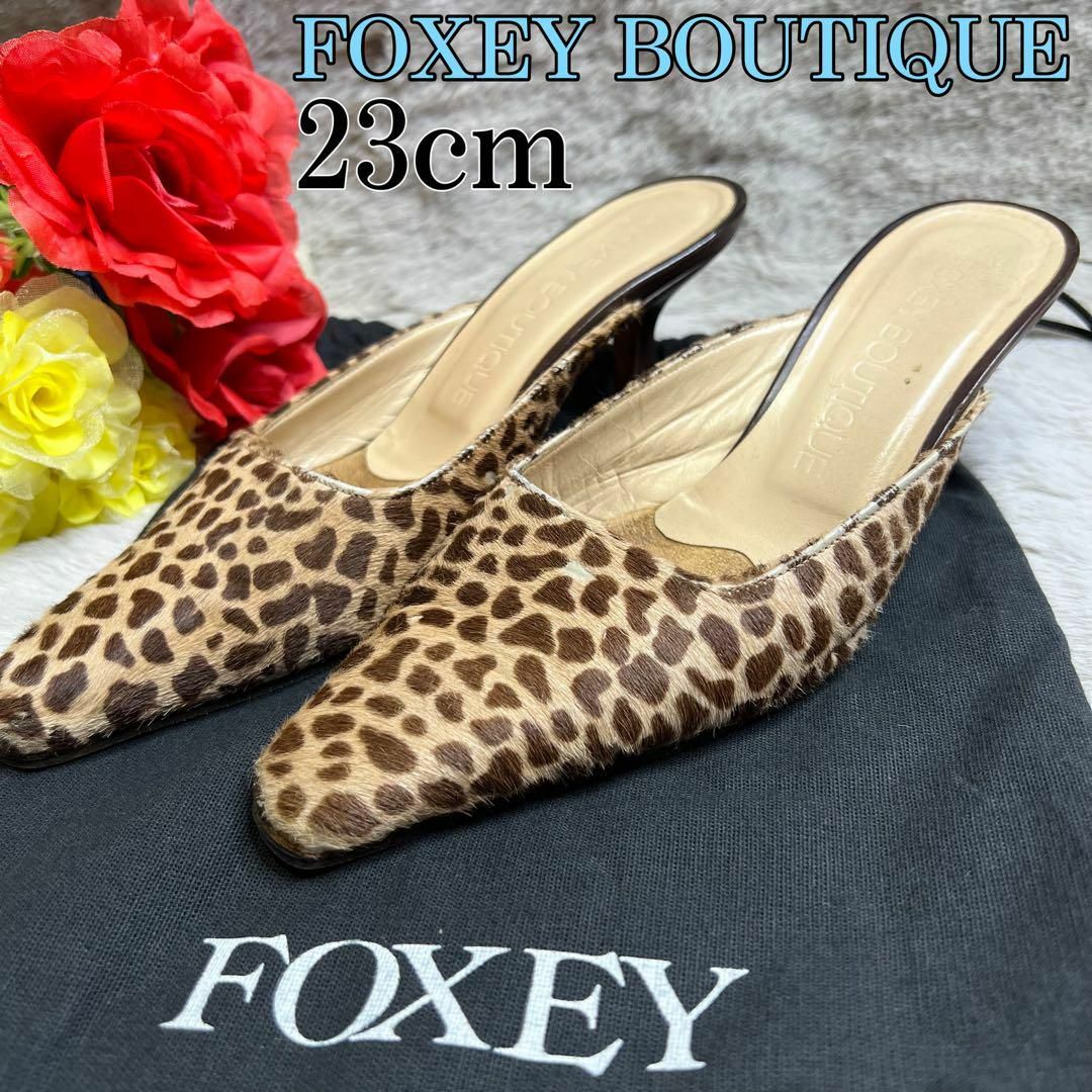 FOXEY(フォクシー)のフォクシー FOXEY ミュール パンプス ハラコ レオパード ヒール 23 レディースの靴/シューズ(ハイヒール/パンプス)の商品写真