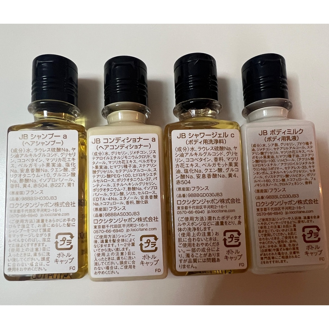 L'OCCITANE(ロクシタン)の新品未使用　ロクシタン　ジャスミンベルガモット　30ml 12個 コスメ/美容のキット/セット(サンプル/トライアルキット)の商品写真