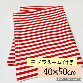 ■ストライプ■レッド×ホワイト■ランチョンマット■40×50cm■大判■(外出用品)