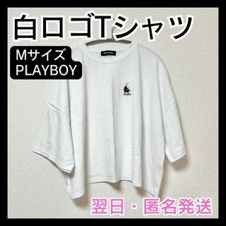 PLAYBOY　プレイボーイ　半袖白ロゴTシャツ　半袖　白Tシャツ　ロゴTシャツ