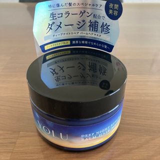 ヨル(YUL)の【定価1650円】　未開封品　YOLU ヨル ディープナイトリペアヘアマスク(ヘアパック/ヘアマスク)