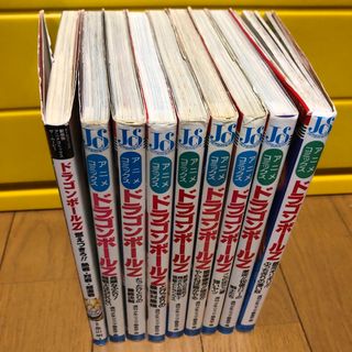 DRAGON BALL Z アニメコミックス9冊セット(少年漫画)