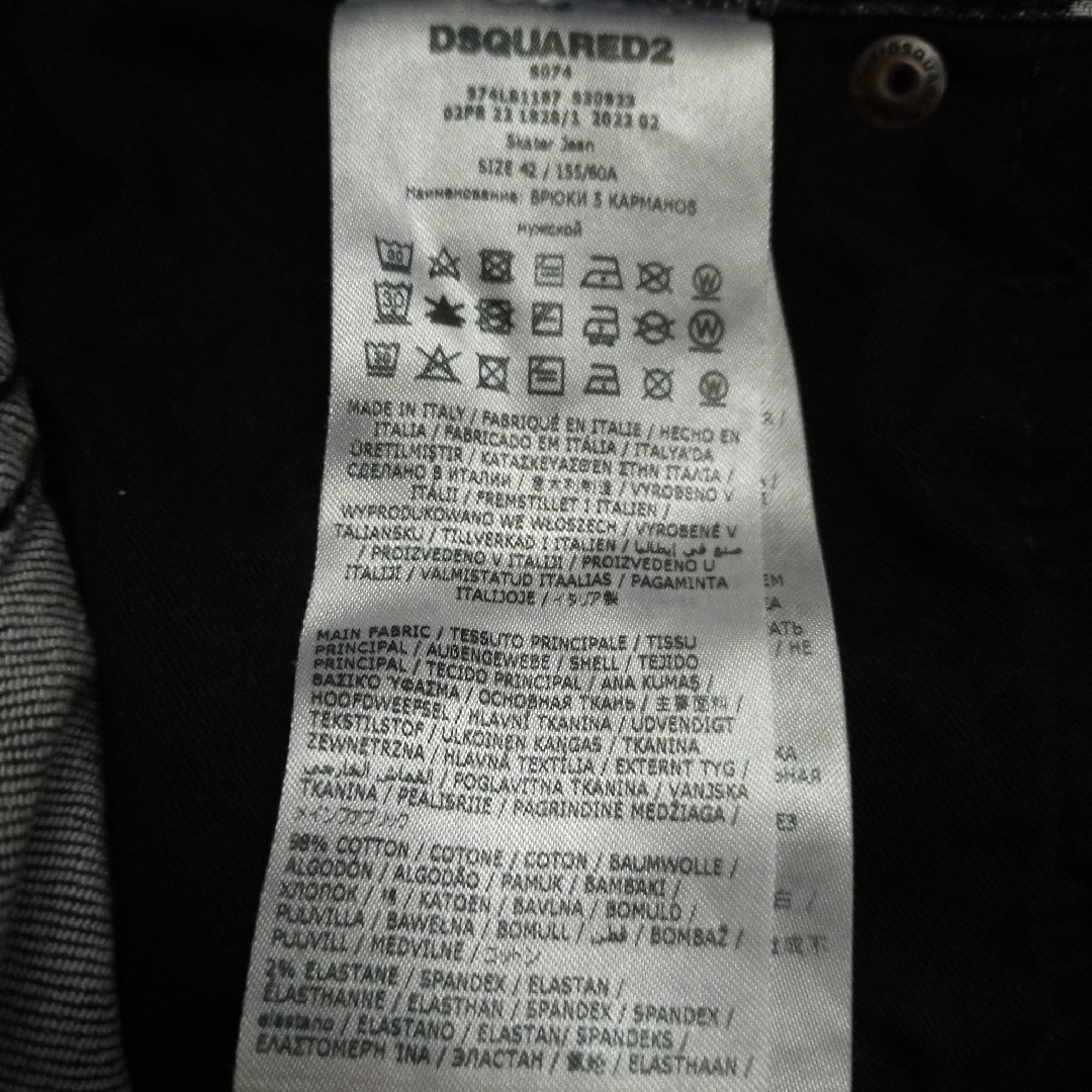 DSQUARED2(ディースクエアード)のDSQUARED2 22AW 裾ロゴ&ブリーチ&ダメージ加工 スケータージーンズ メンズのパンツ(デニム/ジーンズ)の商品写真