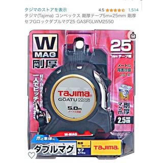 タジマ(Tajima)のタジマ スケール 5m ダブルマグ(工具/メンテナンス)