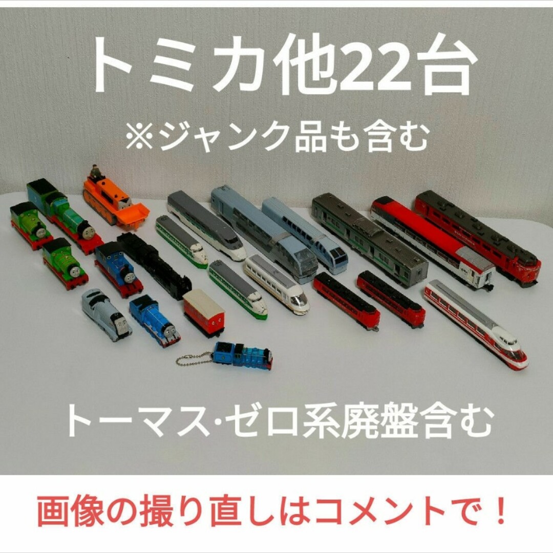 はりあ様専用　トミカ他22台＋トミカ他56台 キッズ/ベビー/マタニティのおもちゃ(電車のおもちゃ/車)の商品写真