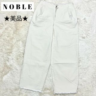 ノーブル(Noble)の★美品★NOBLE ノーブル フープジップ カットオフ コットンワイドパンツ(カジュアルパンツ)