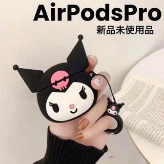 サンリオ クロミ AirPodsケース AirPodsPro ブラック