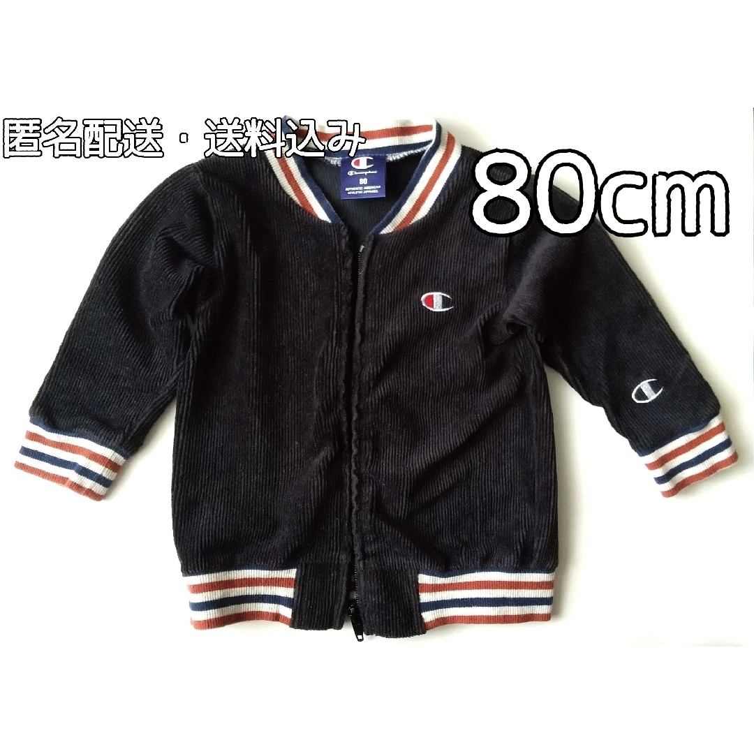 Champion(チャンピオン)のChampion コーデュロイジャケット 80cm ネイビー キッズ/ベビー/マタニティのベビー服(~85cm)(ジャケット/コート)の商品写真