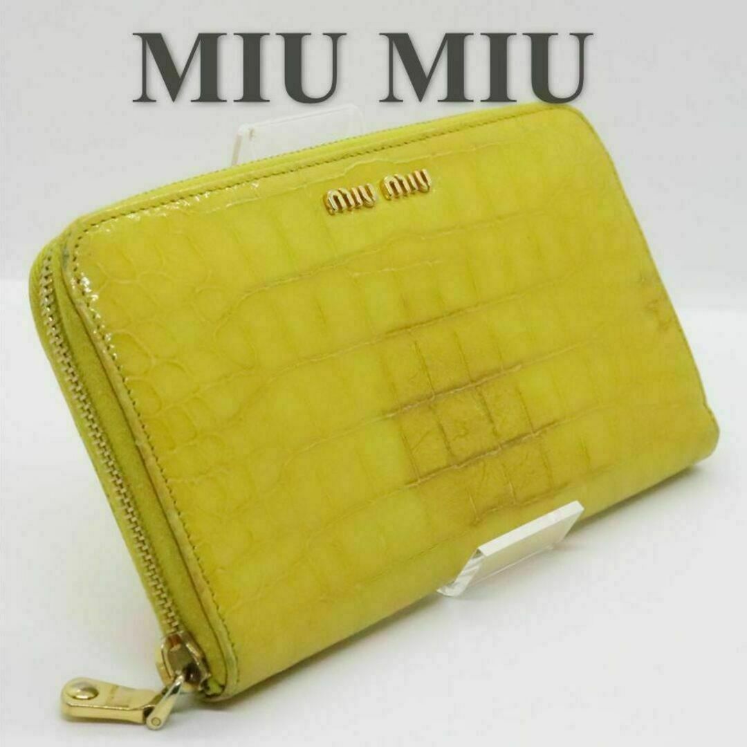 miumiu(ミュウミュウ)のMIUMIU クロコ調 型押し ラウンドファスナー 長財布 イエロー レザー レディースのファッション小物(財布)の商品写真