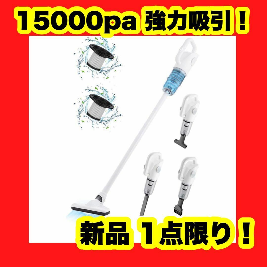 掃除機 コードレス15Kpa 強力吸引 コードレス掃除機 白 軽量 ペットの毛