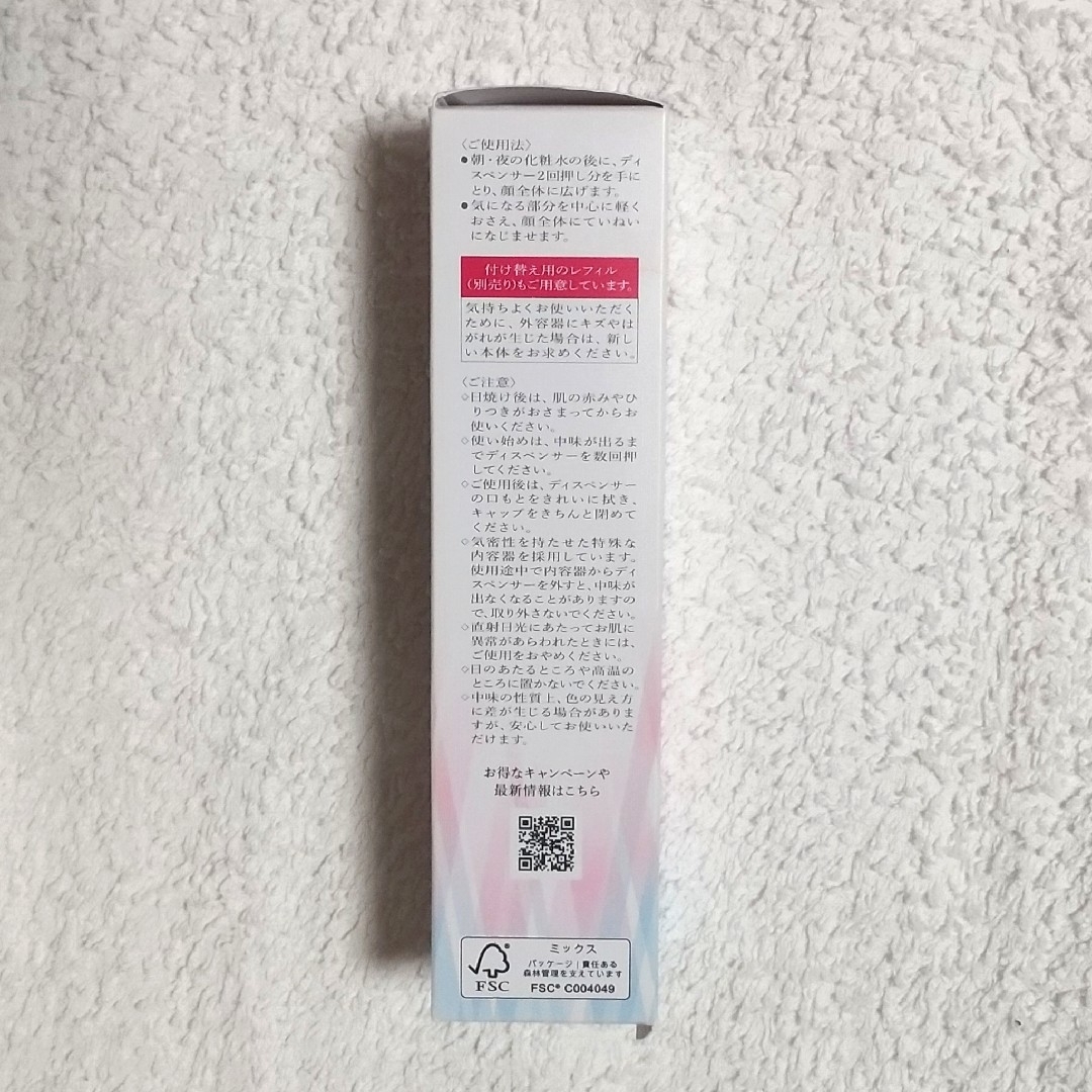 SHISEIDO (資生堂)(シセイドウ)の新品 資生堂 HAKU メラノフォーカスev SHISEIDO ハク 本体45g コスメ/美容のスキンケア/基礎化粧品(美容液)の商品写真