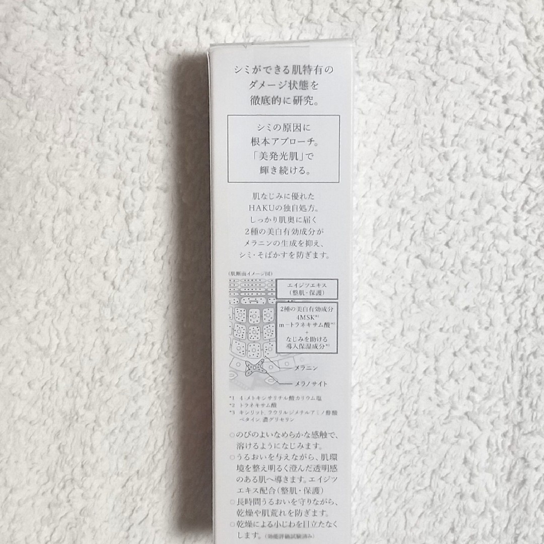 SHISEIDO (資生堂)(シセイドウ)の新品 資生堂 HAKU メラノフォーカスev SHISEIDO ハク 本体45g コスメ/美容のスキンケア/基礎化粧品(美容液)の商品写真