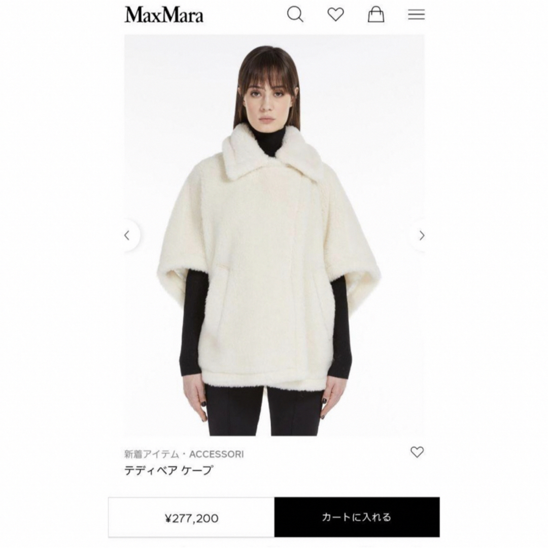 Max Mara - Max Mara テディベア ケープ ホワイトの通販 by m's Max Mara - Max Mara テディベア ケープ ホワイトの通販 by m's
