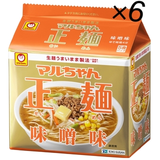 マルちゃん正麺 味噌味３０食セット（５食パック×６袋）(麺類)